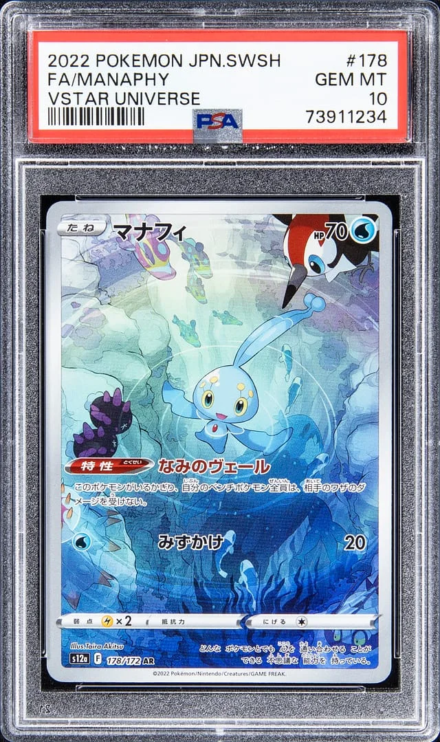2022 Pokemon Japanese Sword & Shield VSTAR Universe Full Art Manaphy #178 card image