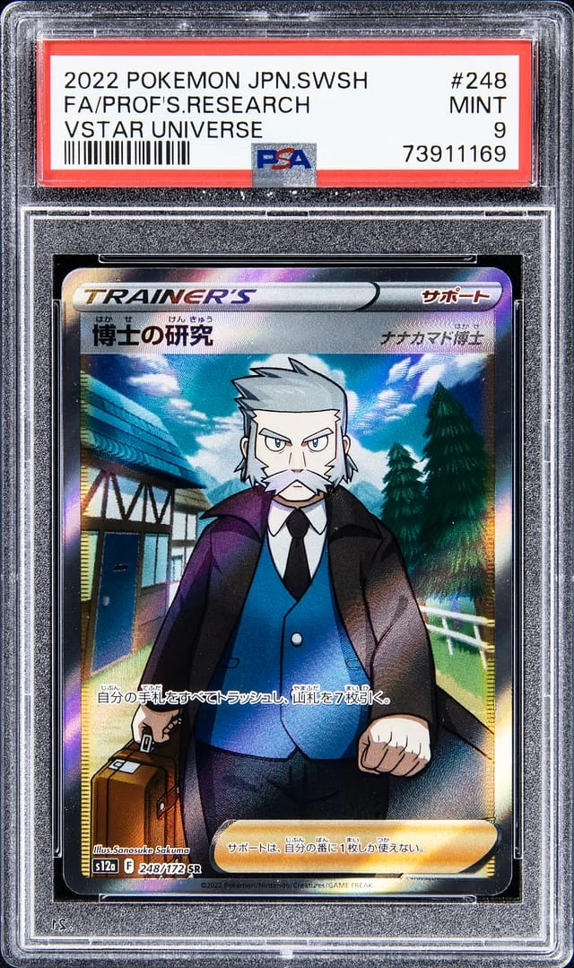 2022 Pokemon Japanese Sword & Shield VSTAR Universe Full Art Professor's Research #248 card image