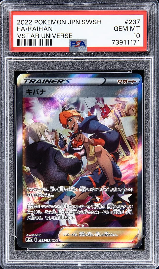 2022 Pokemon Japanese Sword & Shield VSTAR Universe Full Art Raihan #237 card image