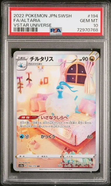 2022 Pokemon Japanese Sword & Shield VSTAR Universe Full Art Rare Holofoil Altaria #194 card image