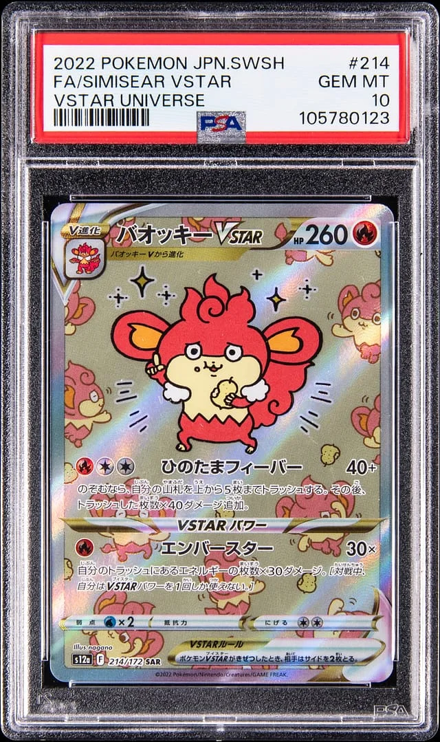 2022 Pokemon Japanese Sword & Shield VSTAR Universe Full Art Simisear VSTAR #214 card image