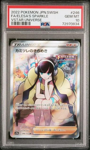2022 Pokemon Japanese Sword & Shield VSTAR Universe Full Art Super Rare Elesa's Sparkle #246 card image