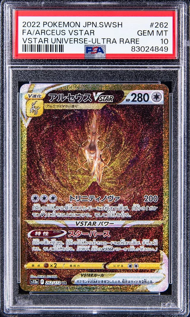 2022 Pokemon Japanese Sword & Shield VSTAR Universe Full Art Ultra Rare Holofoil Arceus VSTAR #262 card image