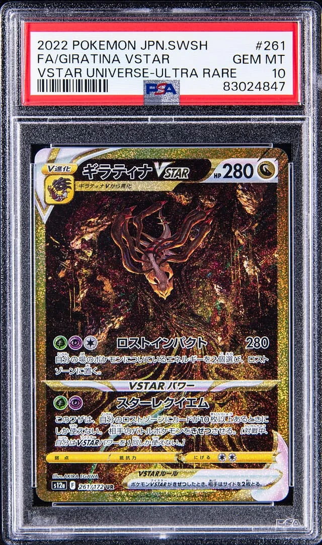 2022 Pokemon Japanese Sword & Shield VSTAR Universe Full Art Ultra Rare Holofoil Giratina VSTAR #261 card image