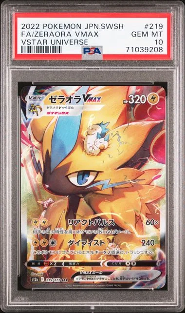 2022 Pokemon Japanese Sword & Shield VSTAR Universe Full Art Zeraora VMAX #219 card image