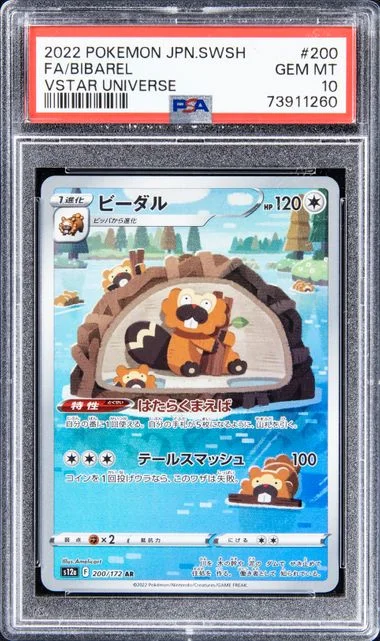 2022 Pokemon Japanese Sword & Shield Vstar Universe Full Art/Bibarel #200 card image