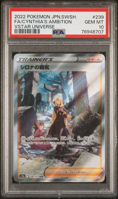 2022 Pokemon Japanese Sword & Shield Vstar Universe Full Art/Cynthia's Ambition #239 card image