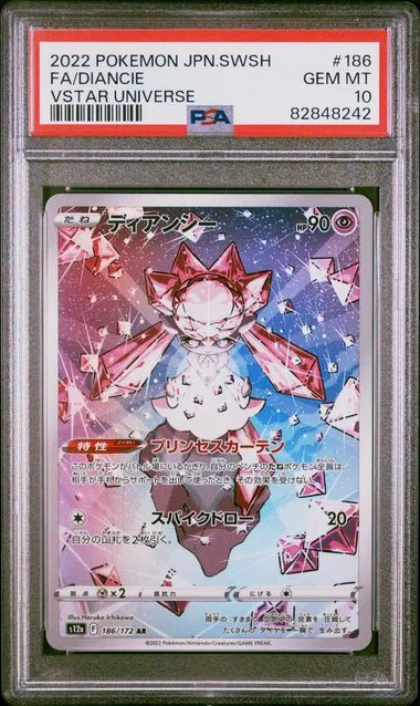 2022 Pokemon Japanese Sword & Shield Vstar Universe Full Art/Diancie #186 card image