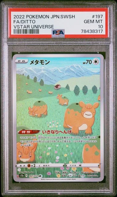 2022 Pokemon Japanese Sword & Shield Vstar Universe Full Art/Ditto #197 card image