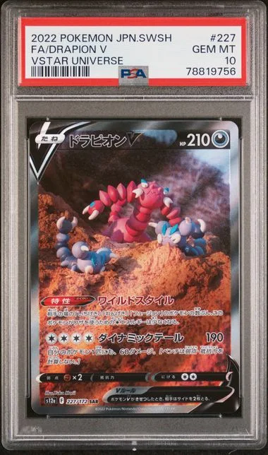 2022 Pokemon Japanese Sword & Shield Vstar Universe Full Art/Drapion V #227 card image