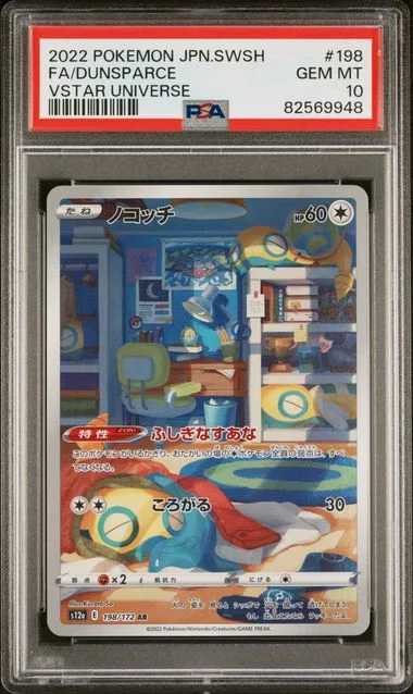 2022 Pokemon Japanese Sword & Shield Vstar Universe Full Art/Dunsparce #198 card image