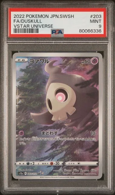 2022 Pokemon Japanese Sword & Shield Vstar Universe Full Art/Duskull #203 card image