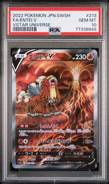 2022 Pokemon Japanese Sword & Shield Vstar Universe Full Art/Entei V #213 card image