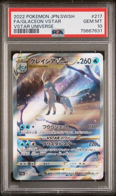 2022 Pokemon Japanese Sword & Shield Vstar Universe Full Art/Glaceon Vstar #217 card image