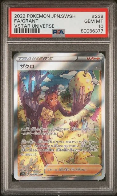 2022 Pokemon Japanese Sword & Shield Vstar Universe Full Art/Grant #238 card image
