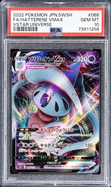 2022 Pokemon Japanese Sword & Shield Vstar Universe Full Art/Hatterene Vmax #066 card image