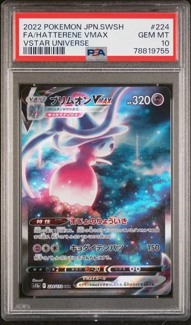 2022 Pokemon Japanese Sword & Shield Vstar Universe Full Art/Hatterene Vmax #224 card image