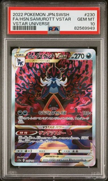 2022 Pokemon Japanese Sword & Shield Vstar Universe Full Art/Hisuian Samurott Vstar #230 card image