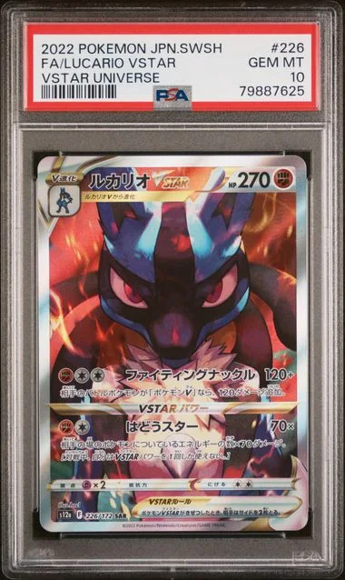 2022 Pokemon Japanese Sword & Shield Vstar Universe Full Art/Lucario Vstar #226 card image