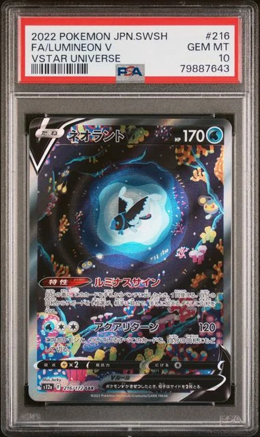 2022 Pokemon Japanese Sword & Shield Vstar Universe Full Art/Lumineon V #216 card image