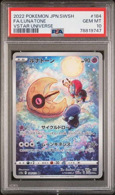 2022 Pokemon Japanese Sword & Shield Vstar Universe Full Art/Lunatone #184 card image
