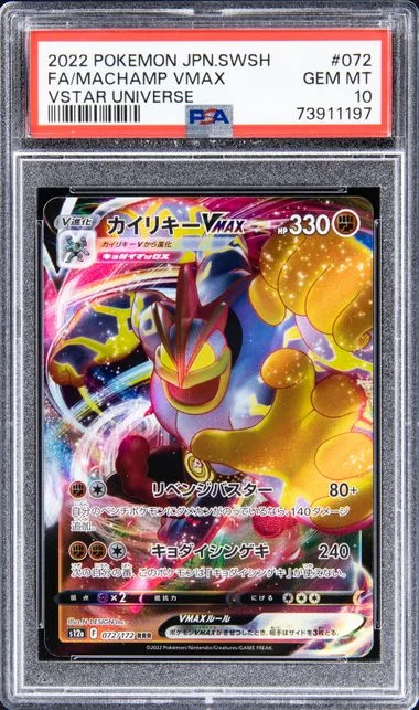2022 Pokemon Japanese Sword & Shield Vstar Universe Full Art/Machamp Vmax #072 card image