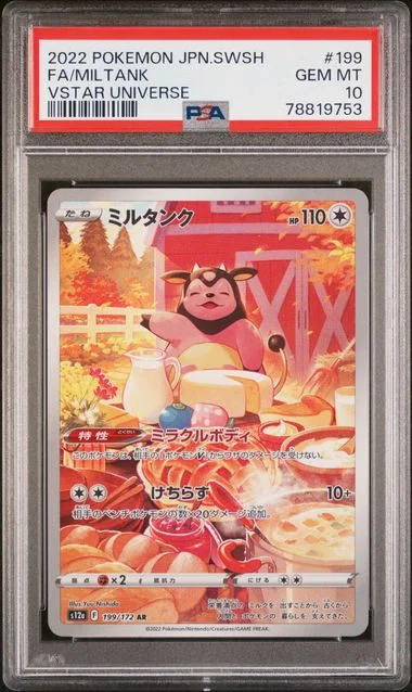 2022 Pokemon Japanese Sword & Shield Vstar Universe Full Art/Miltank #199 card image