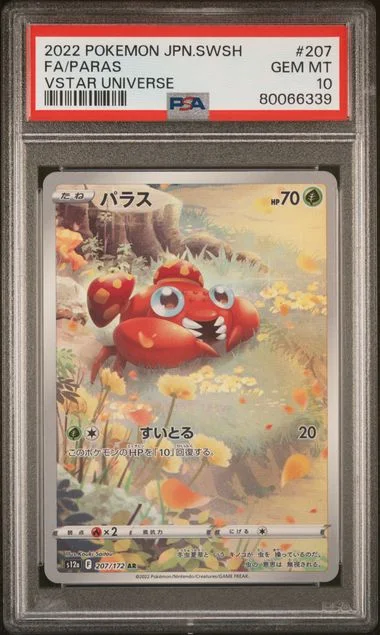 2022 Pokemon Japanese Sword & Shield Vstar Universe Full Art/Paras #207 card image