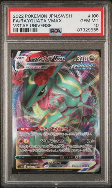 2022 Pokemon Japanese Sword & Shield Vstar Universe Full Art/Rayquaza Vmax #108 card image