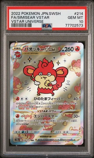 2022 Pokemon Japanese Sword & Shield Vstar Universe Full Art/Simisear Vstar #214 card image