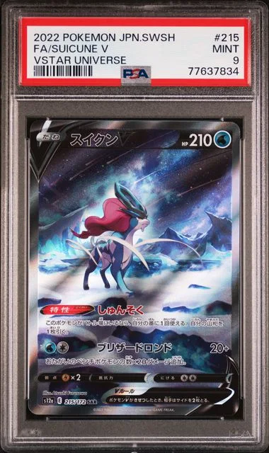 2022 Pokemon Japanese Sword & Shield Vstar Universe Full Art/Suicune V #215 card image