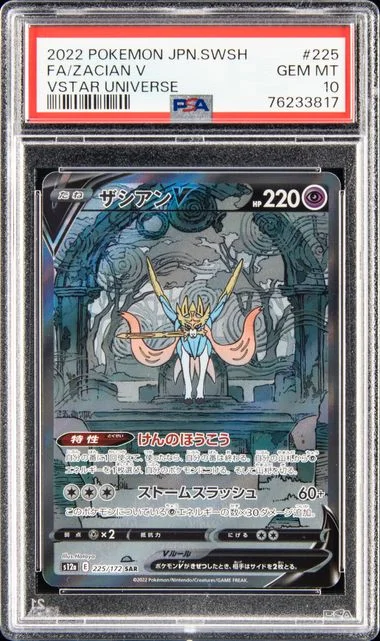 2022 Pokemon Japanese Sword & Shield Vstar Universe Full Art/Zacian V #225 card image