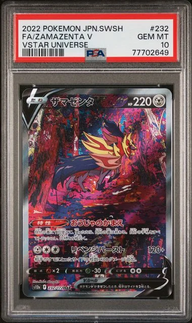 2022 Pokemon Japanese Sword & Shield Vstar Universe Full Art/Zamazenta V #232 card image