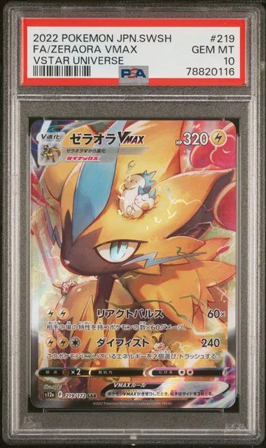 2022 Pokemon Japanese Sword & Shield Vstar Universe Full Art/Zeraora Vmax #219 card image