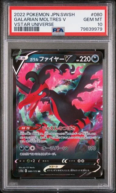 2022 Pokemon Japanese Sword & Shield Vstar Universe Galarian Moltres V #080 card image