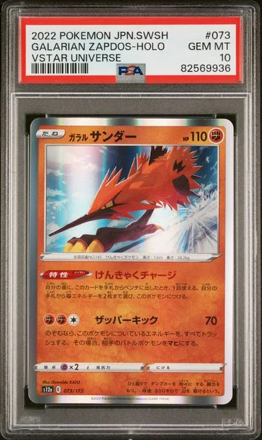 2022 Pokemon Japanese Sword & Shield Vstar Universe Galarian Zapdos-Holo #073 card image