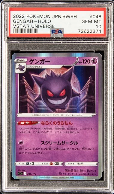 2022 Pokemon Japanese Sword & Shield Vstar Universe Gengar-Holo #048 card image
