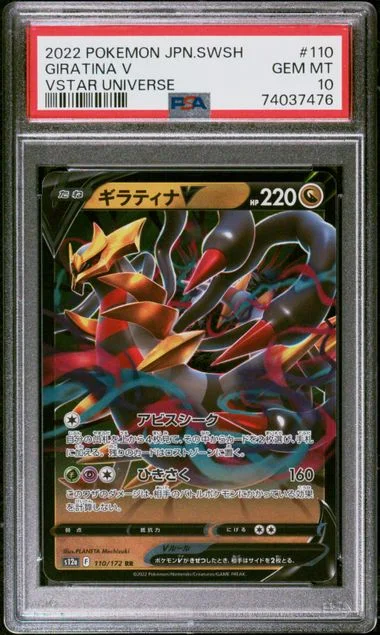 2022 Pokemon Japanese Sword & Shield VSTAR Universe Giratina V #110 card image