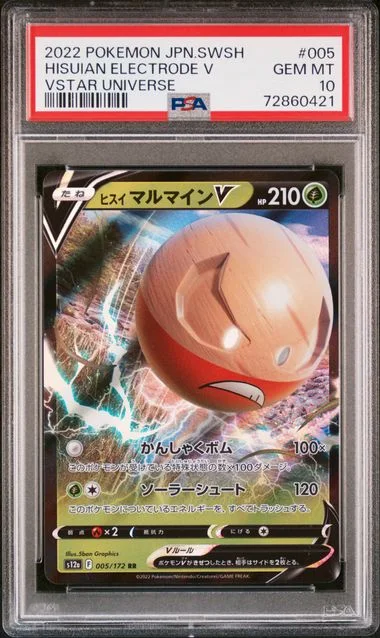 2022 Pokemon Japanese Sword & Shield Vstar Universe Hisuian Electrode V #005 card image