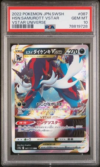 2022 Pokemon Japanese Sword & Shield Vstar Universe Hisuian Samurott Vstar #087 card image