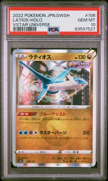 2022 Pokemon Japanese Sword & Shield Vstar Universe Latios-Holo #106 card image