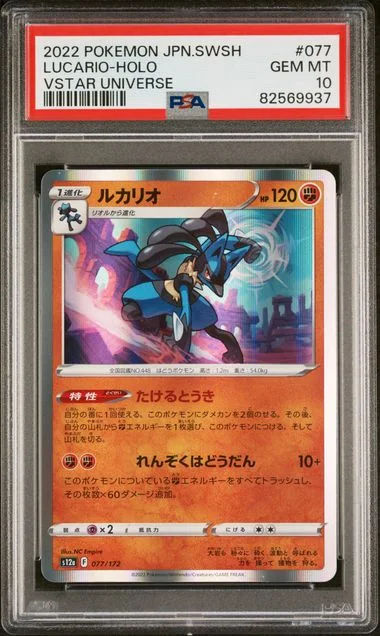 2022 Pokemon Japanese Sword & Shield Vstar Universe Lucario-Holo #077 card image