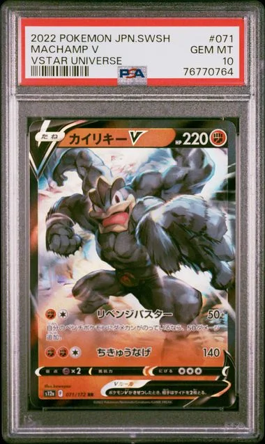 2022 Pokemon Japanese Sword & Shield Vstar Universe Machamp V #071 card image