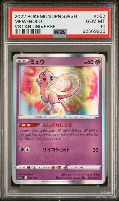 2022 Pokemon Japanese Sword & Shield Vstar Universe Mew-Holo #052 card image
