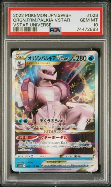 2022 Pokemon Japanese Sword & Shield VSTAR Universe Origin Forme Palkia VSTAR #028 card image