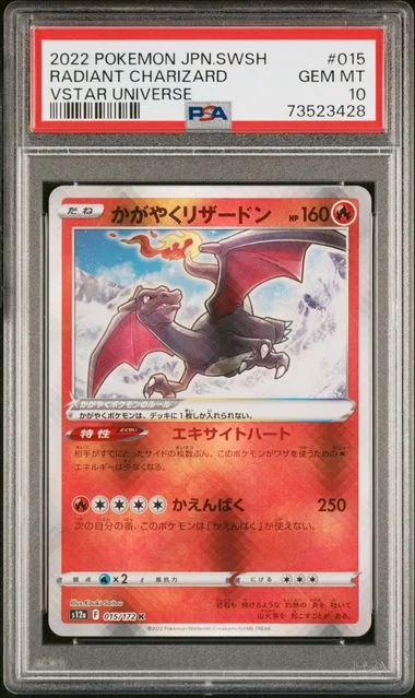 2022 Pokemon Japanese Sword & Shield Vstar Universe Radiant Charizard #015 card image