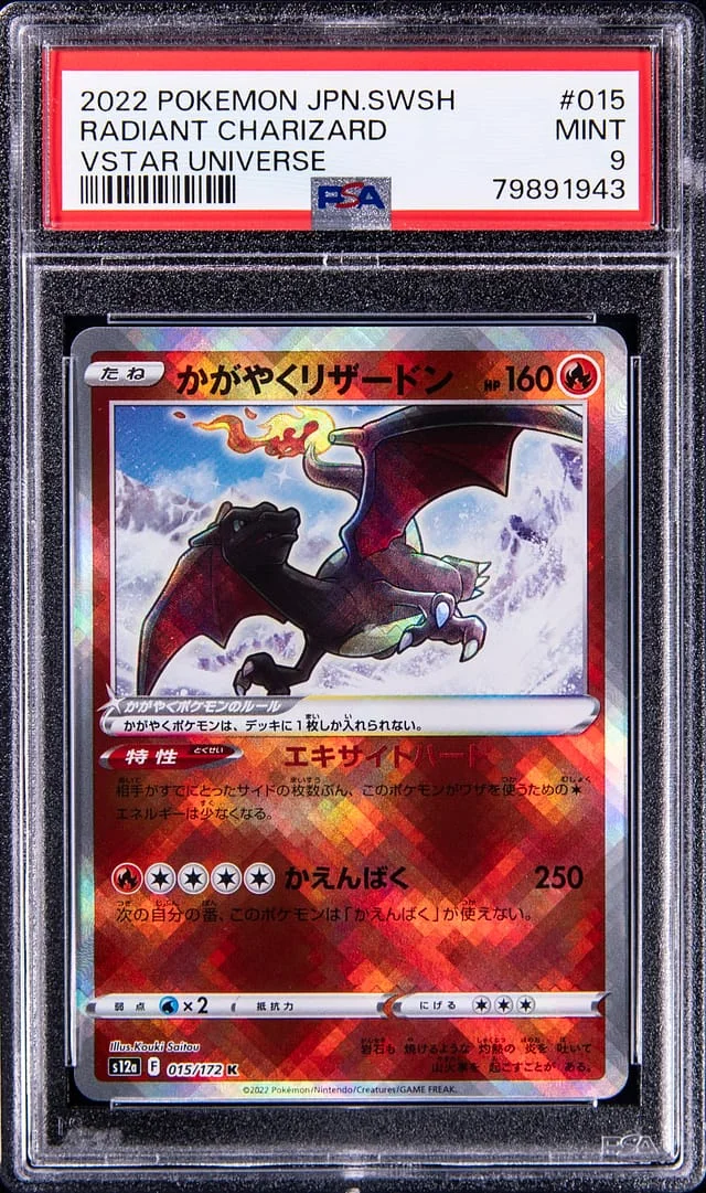 2022 Pokemon Japanese Sword & Shield Vstar Universe Radiant Charizard #15 card image