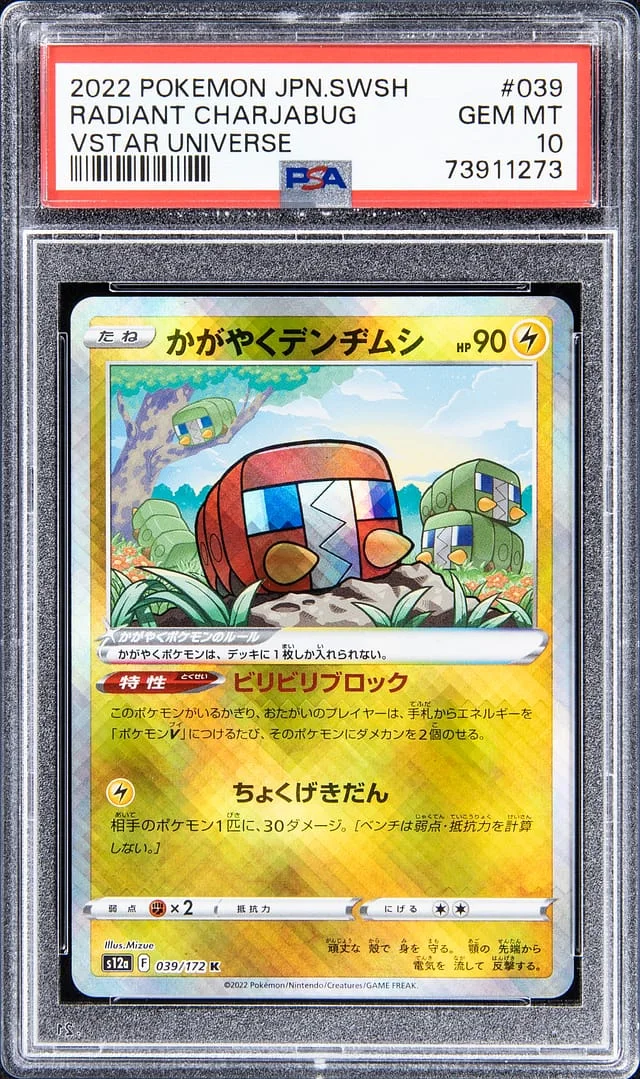 2022 Pokemon Japanese Sword & Shield VSTAR Universe Radiant Charjabug #039 card image