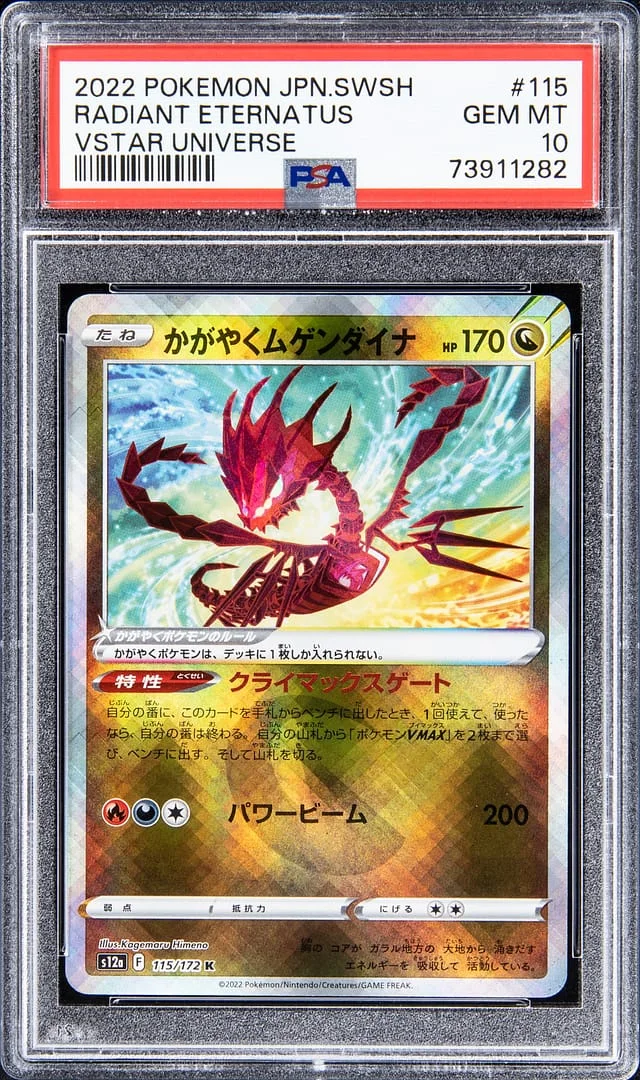 2022 Pokemon Japanese Sword & Shield VSTAR Universe Radiant Eternatus #115 card image