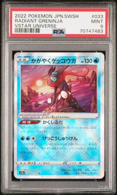 2022 Pokemon Japanese Sword & Shield VSTAR Universe Radiant Greninja #033 card image